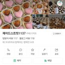 제이드스트릿1137