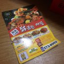 참숯나라닭굽는마을 이미지