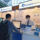 [이지서티] ISEC 2020 (제14회 국제 시큐리티 콘퍼런스) 참가 후기