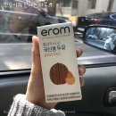 맛있는 두유 추천 n년째 먹고 있는 황성주두유 내돈내산 후기 ♬