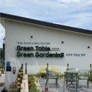 풍경을 요리하는 농부 | ​[남원 맛집] 빵 터진 비주얼, 블루리본 인증 맛집! 초록초록한 식물원 레스토랑 "그린 테이블" 방문기