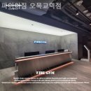 목동헬스장 파이어짐 오목교역점 수험생 운동
