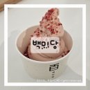 백미당천안 | 천안 갤러리아 백미당 딸기 아이스크림 후기｜천안 디저트 아이와 가기 좋은 카페