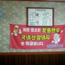 정자나무식당 이미지