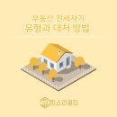 킹스부동산공인중개사사무소 이미지
