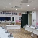 합천원폭피해자복지회관 | 합천군 보건소 힐링 원데이 클래스
