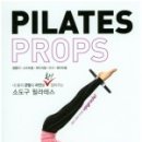 소도구필라테스 이미지