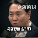 ﻿홍장원 차장을 죽이려고 했던 국정원의 소름돋는 계획들... 최초로 까발린 봉지욱 기자 이미지