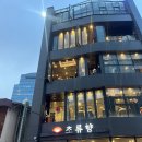 초류향 | &lt;을지로입구역 맛집&gt; 블루리본 6년연속 받은 초류향 후기