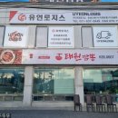 태원쇼핑 이미지