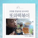 또와타운 이미지