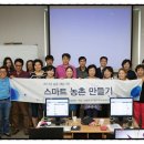 쟁골 농장 이미지