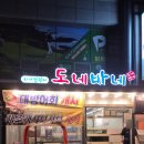 동네방네웅천점