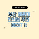 일승한의원 이미지