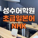 (온라인)일본어(초급) 이미지