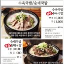 79네수육국밥직산점