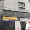 이조성쑥돌밥설렁탕 이미지