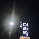 공포마라탕 이미지