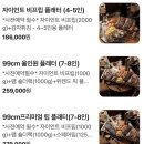 99 | [남양주] 99cm 프리미엄 립 플래터 후기 패밀리레스토랑 남양주다산맛집 '위켄드바베큐'