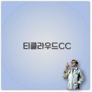 소담골생삼겹 | 티클라우드CC 그린피 조식 레스토랑 근처 맛집 후기 깔끔 정리