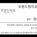 프랜드치과의원 네이버블로그
