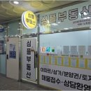 심플공인중개사사무소 이미지