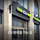 CU맞은편 | 인천 파라다이스시티 호텔 CU편의점가는길, 아쿠아 방수팩, 기저귀등 판매물품