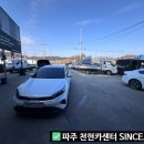 천현카정비센터(TTS 파주법원점) 이미지