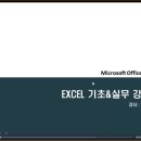 엑셀2010 활용 이미지