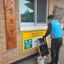 청소2리 경로당 이미지