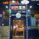 월드컵호프 이미지