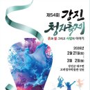 강진청자축제 이미지