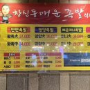 창신동매운족발석계점 이미지
