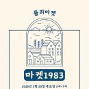 멍달링