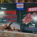 통큰갈비(정읍점) 이미지