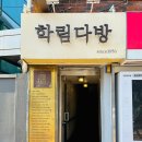 마로니에커피숍 이미지
