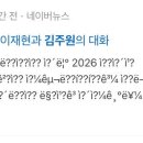 너무 심오한 대화를 하는데? 이미지