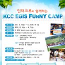 [인터크루]인터크루와 함께하는 kcc egis summer camp !!