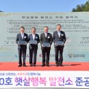 행복발전소