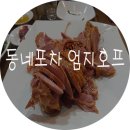 엄지호프 이미지