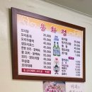 용화정 이미지