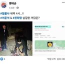 이준석 천하람 칠불사에서 밤에 이미지