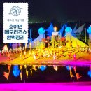 리즈영어작은도서관 | 호이안 메모리즈쇼 디너 시간 가격 임프레션 테마파크 공연