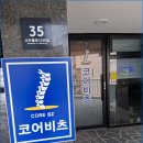 코어비츠 이미지