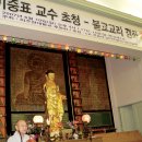 2000년대 미주한국불교-본국의 불교계 초청행사와 교류 이미지