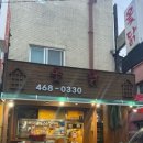토종옻닭9995