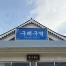 구례뽑기방 | 엄마랑 구례 여행 I 서울에서 대전, 대전에서 구례 1일차