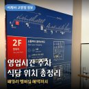 스피드메이트이케아 - 광명시 일직로 17 | 고양 이케아 영업시간 주차 식당 위치 패밀리 멤버십 혜택 정보 총정리