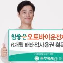 동부오토바이 - 구미시 수출대로 557 | 동부오토바이