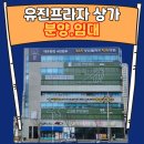 고래한방병원 판암 이미지